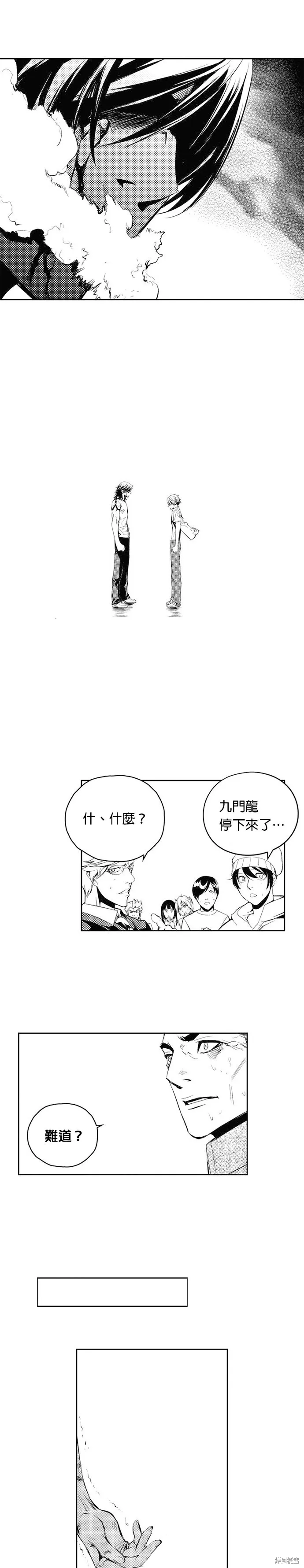 第67话 第5页