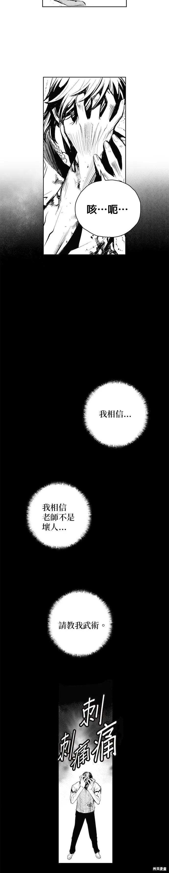 第67话 第6页
