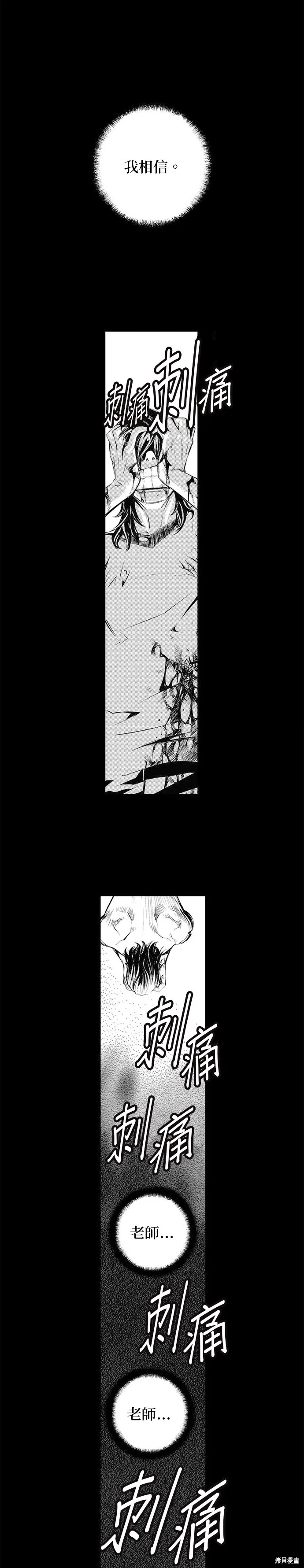 第67话 第7页