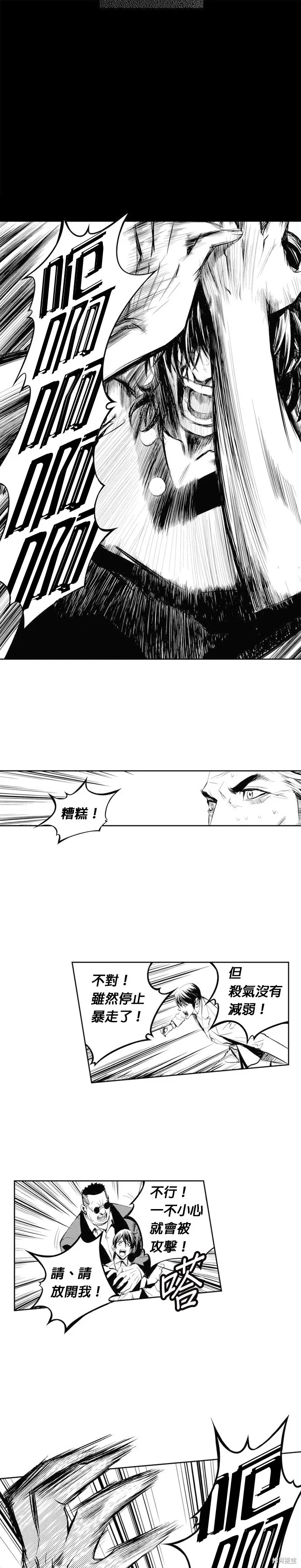 第67话 第8页