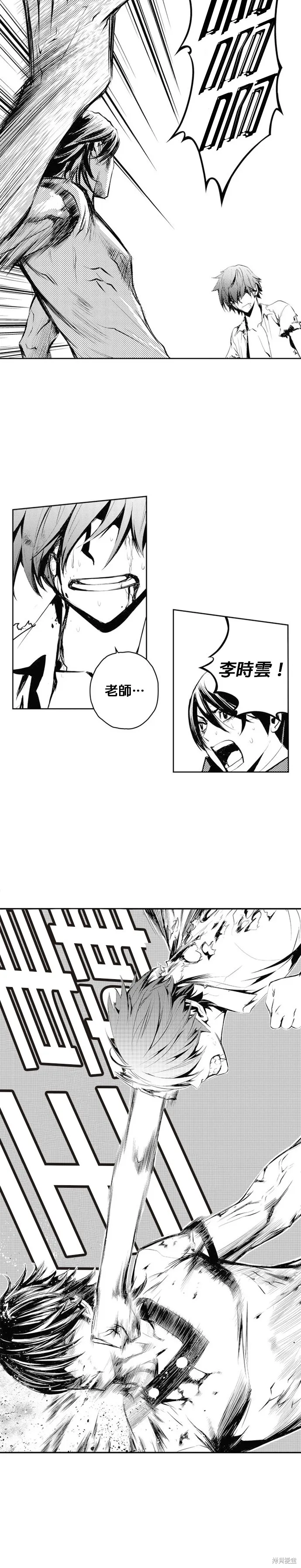 第67话 第9页