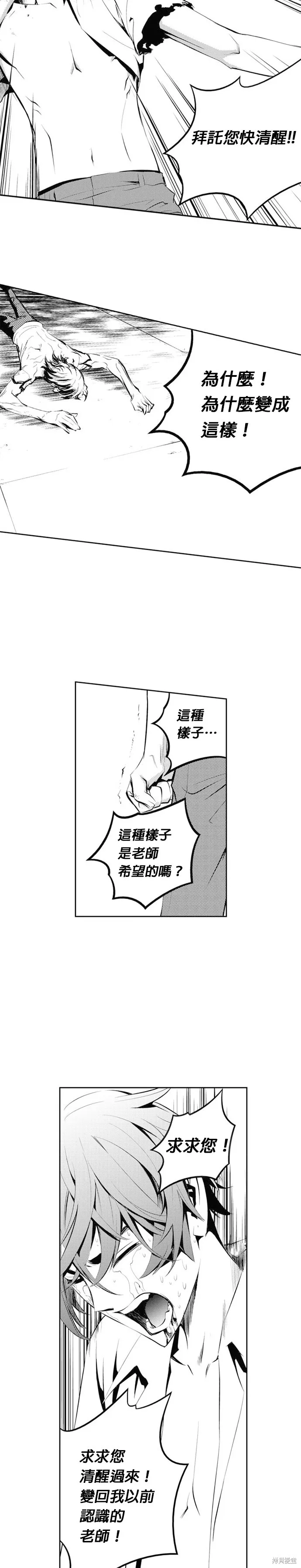 第67话 第11页