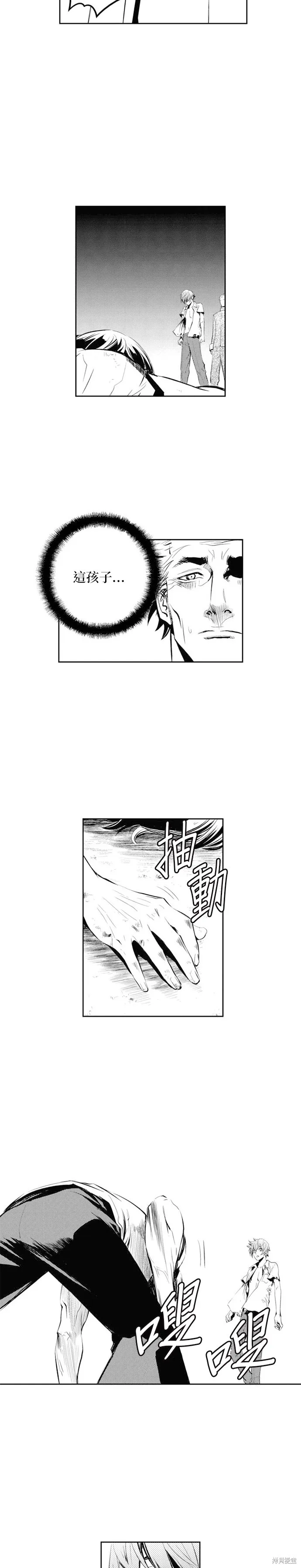 第67话 第12页