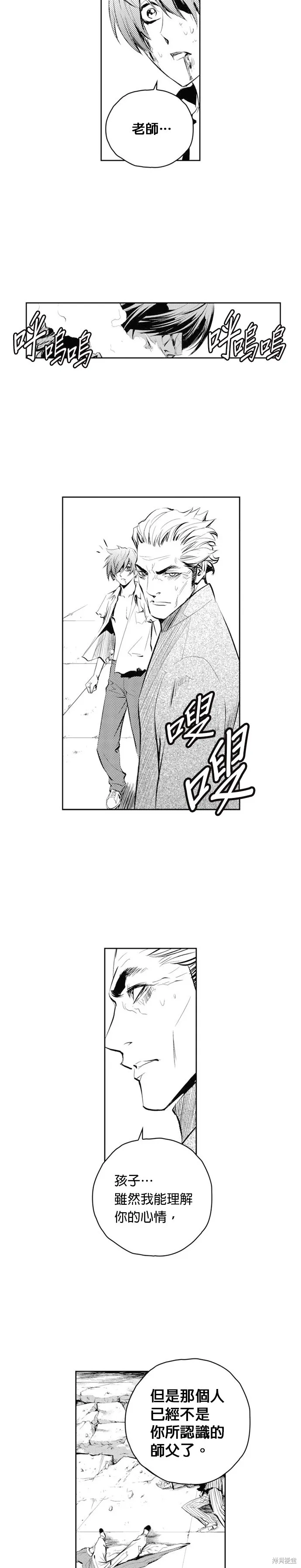 第67话 第13页