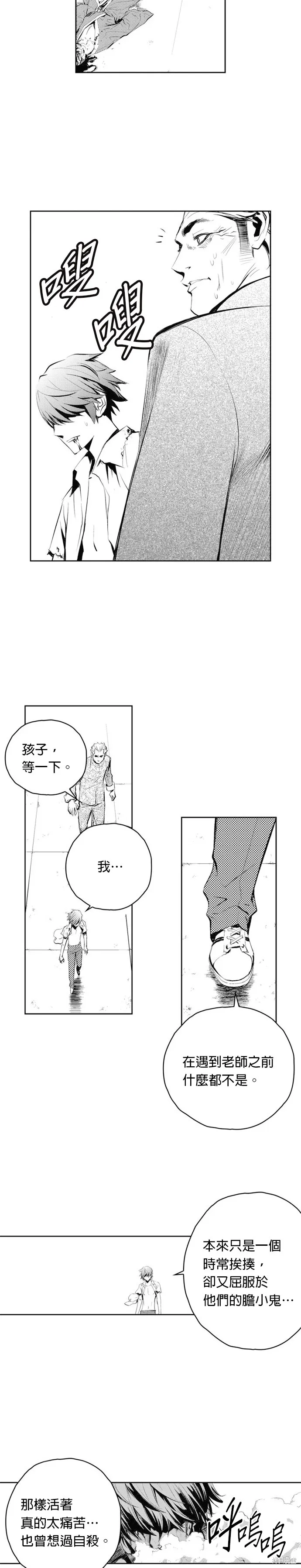 第67话 第14页