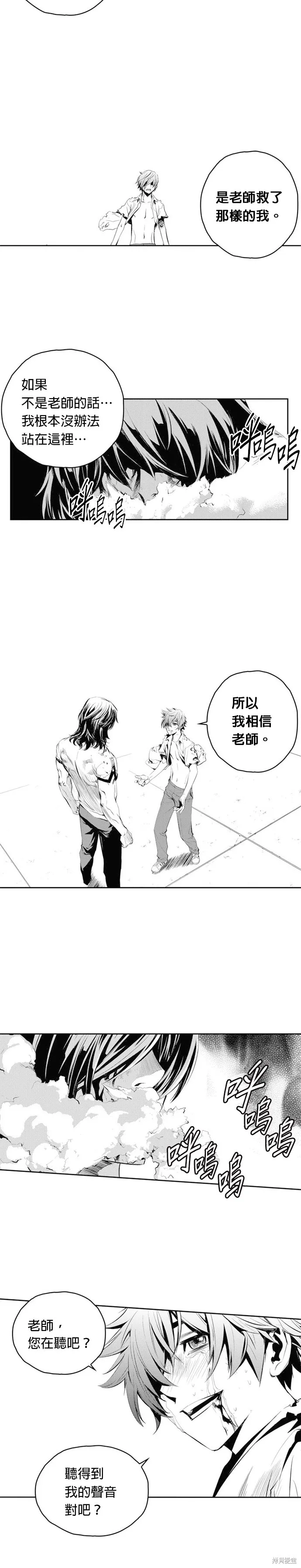 第67话 第15页