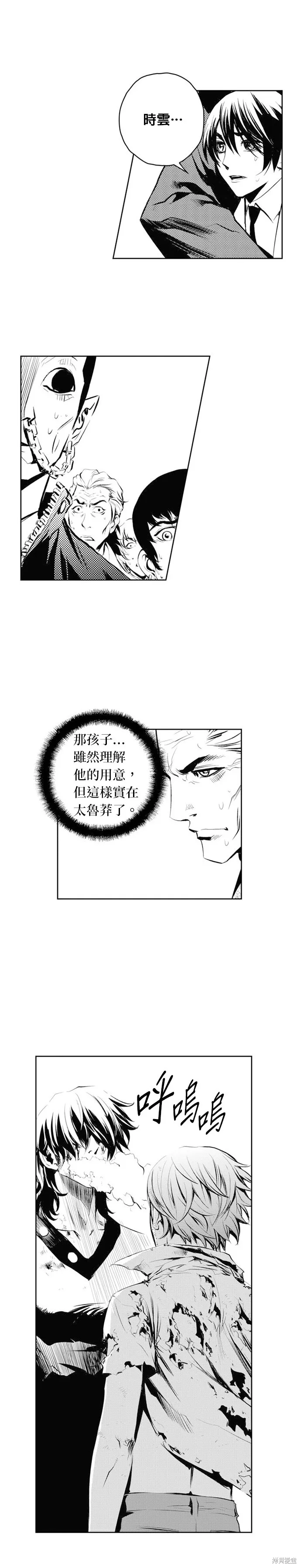 第67话 第16页