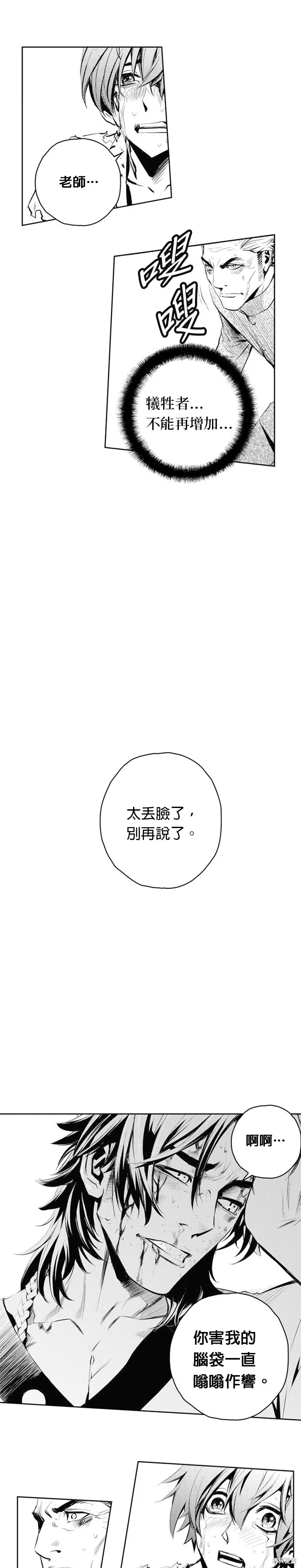 第67话 第17页