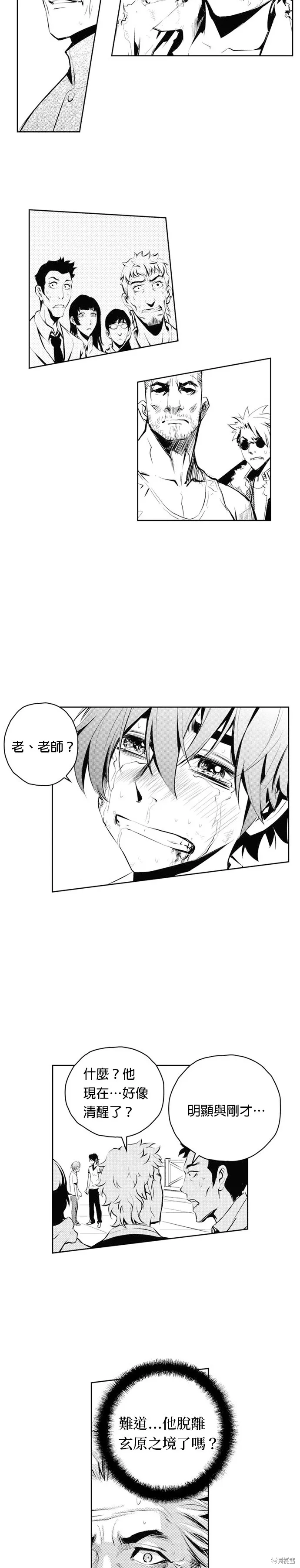 第67话 第18页