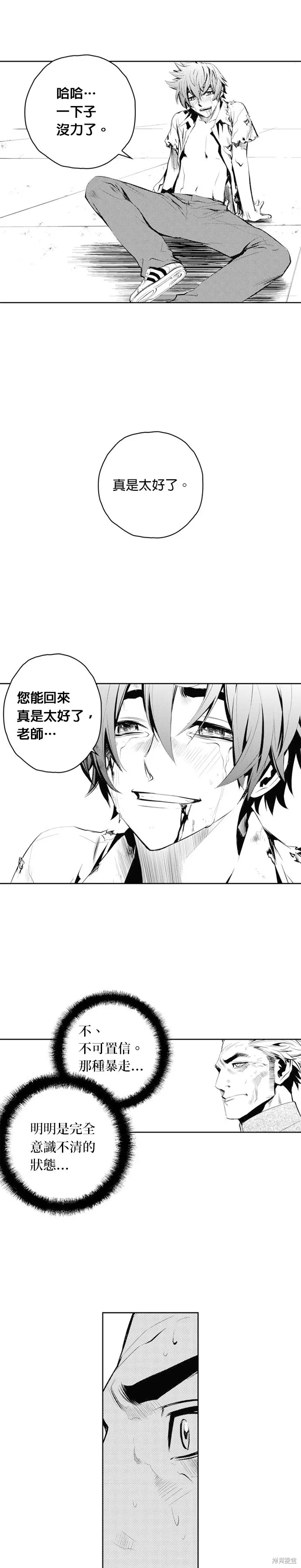 第67话 第20页