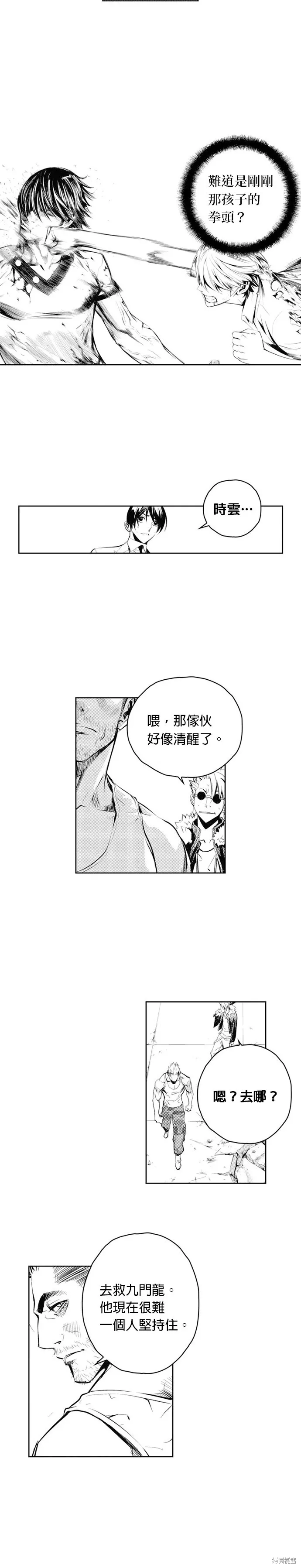 第67话 第21页