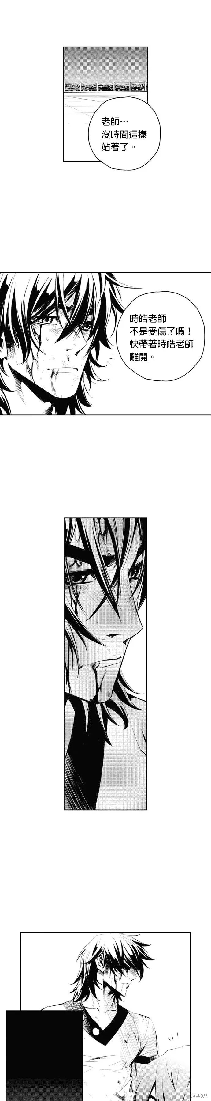 第67话 第22页