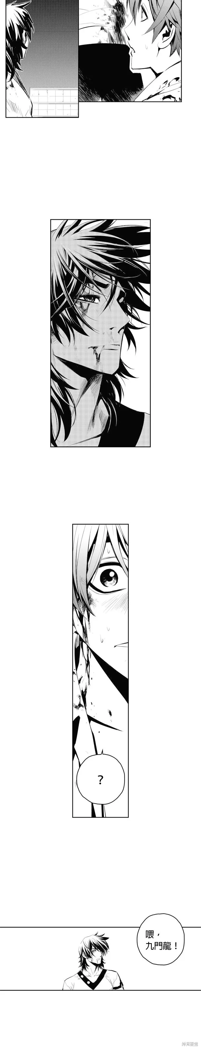 第67话 第23页