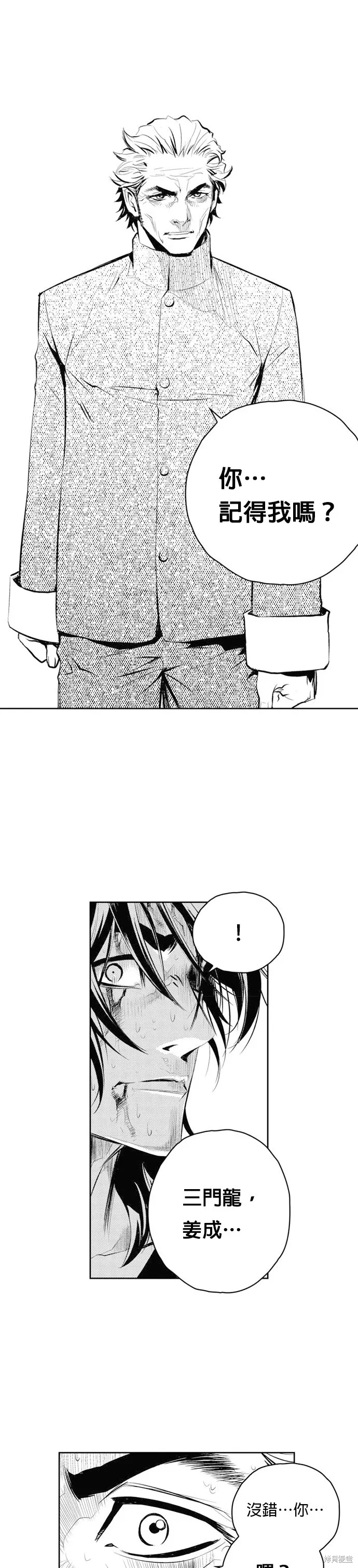 第67话 第24页