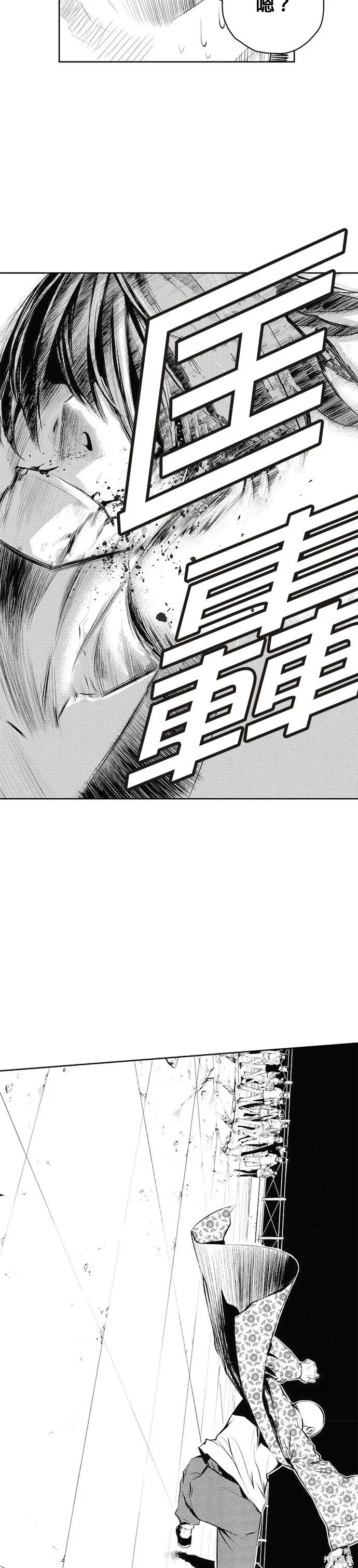 第67话 第25页