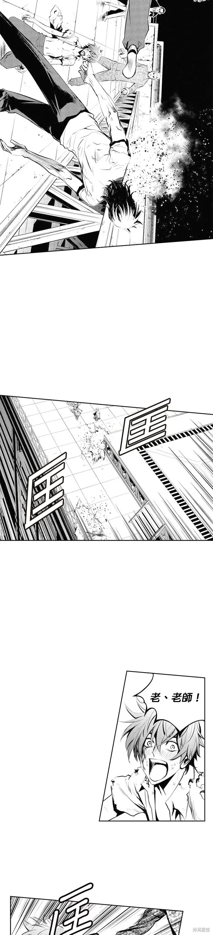 第67话 第26页