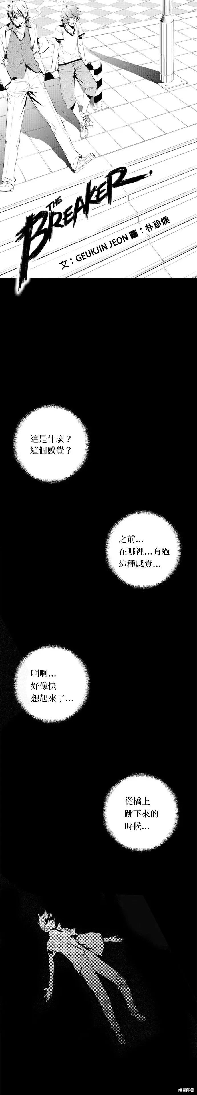 第69话 第1页