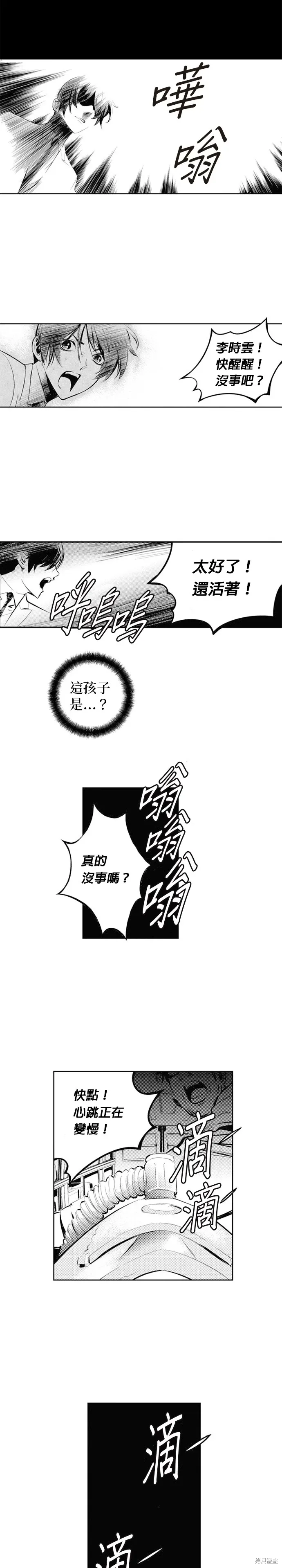 第69话 第2页