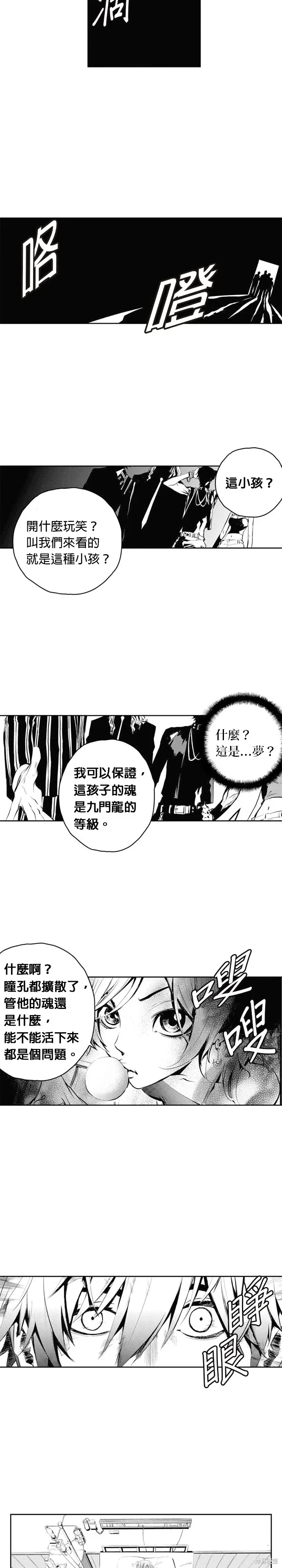 第69话 第3页