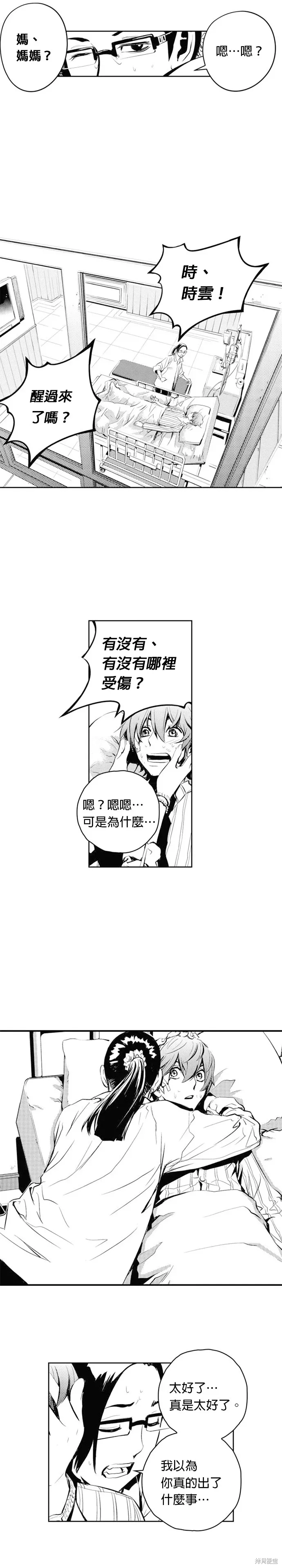 第69话 第5页