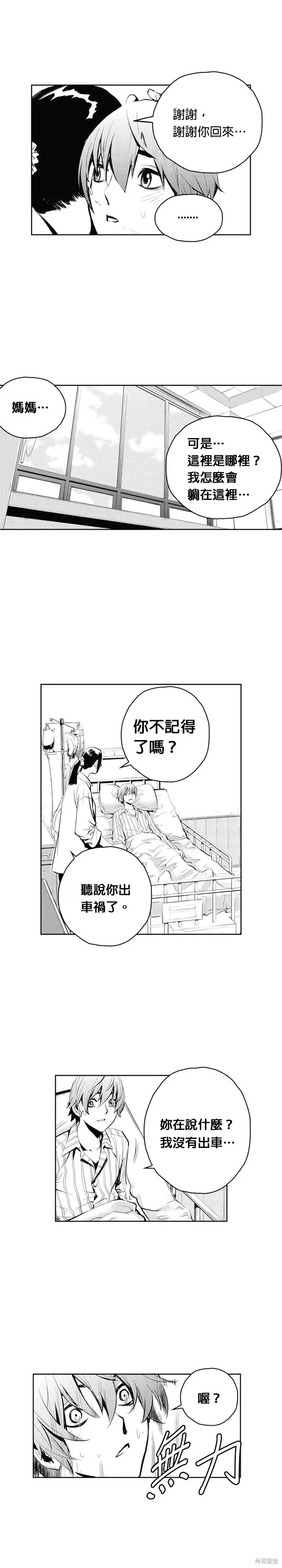 第69话 第6页