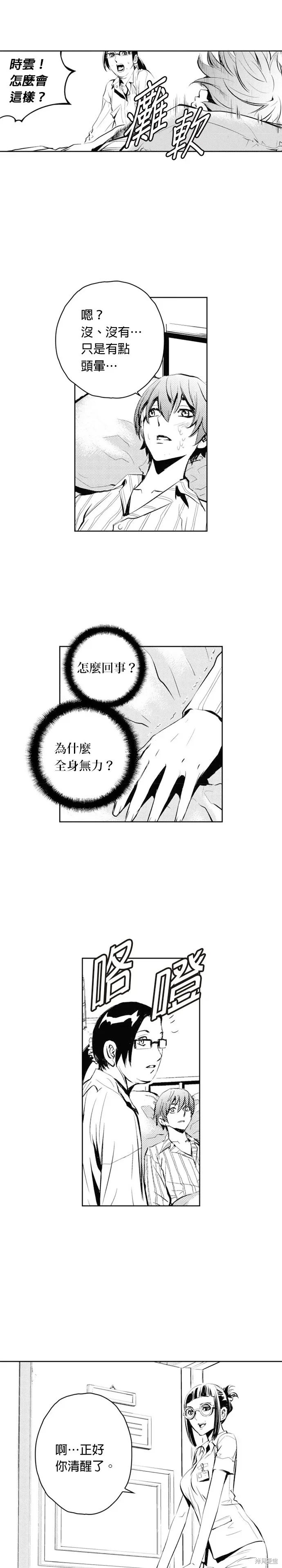 第69话 第7页