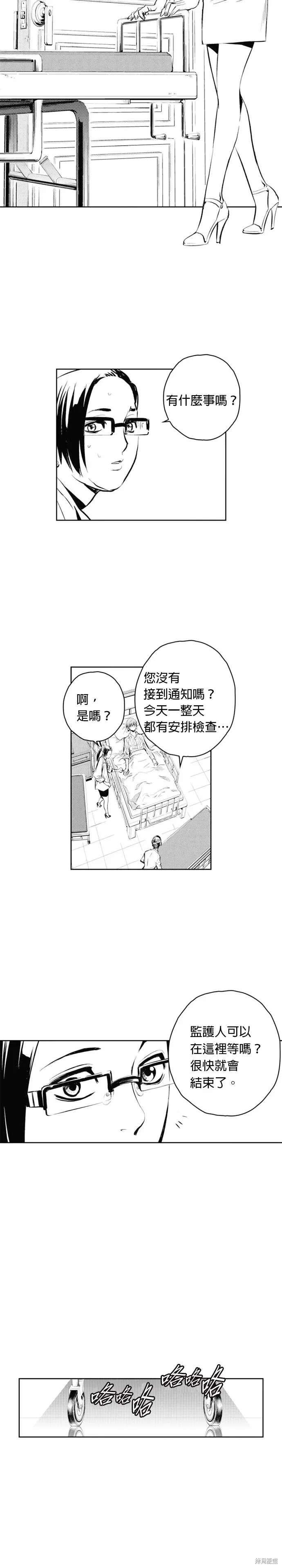 第69话 第8页