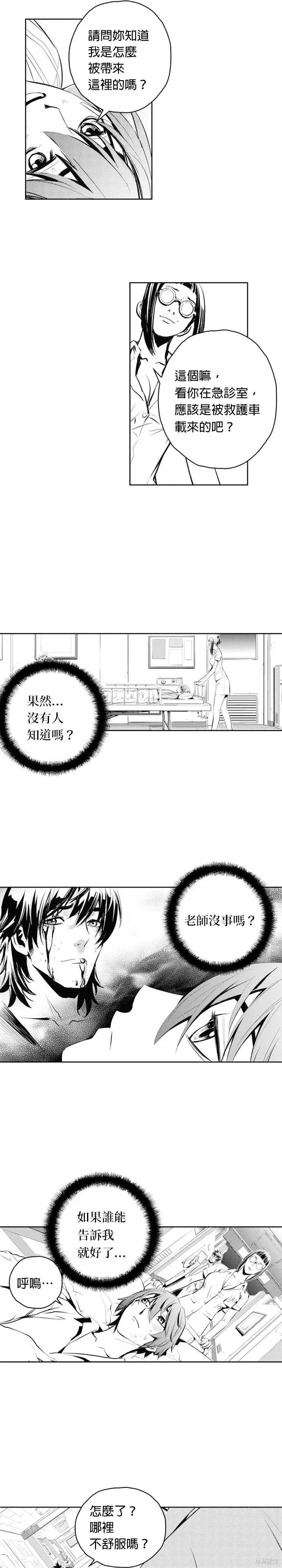 第69话 第10页