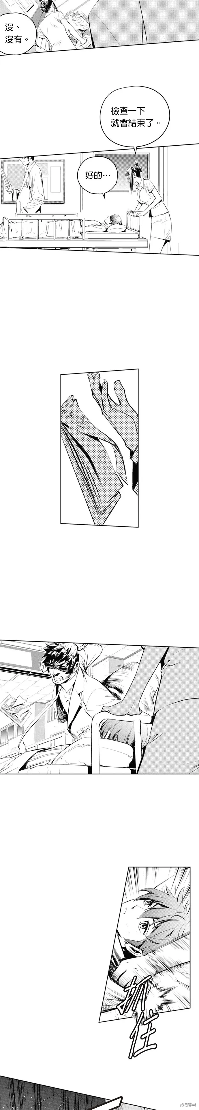 第69话 第11页
