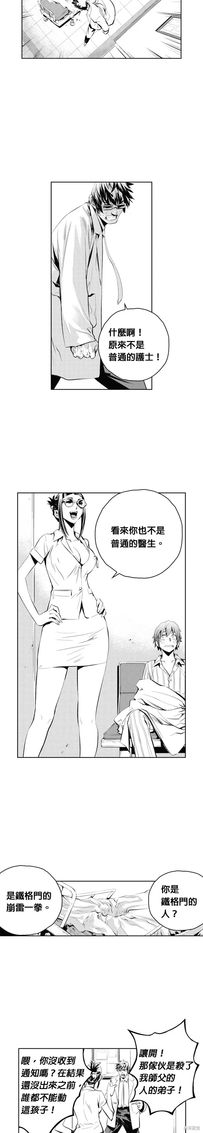 第69话 第14页