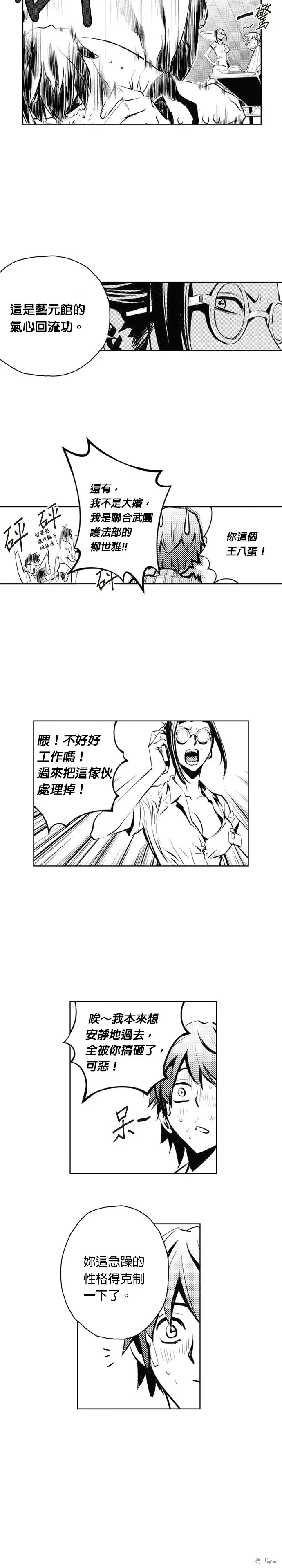第69话 第16页