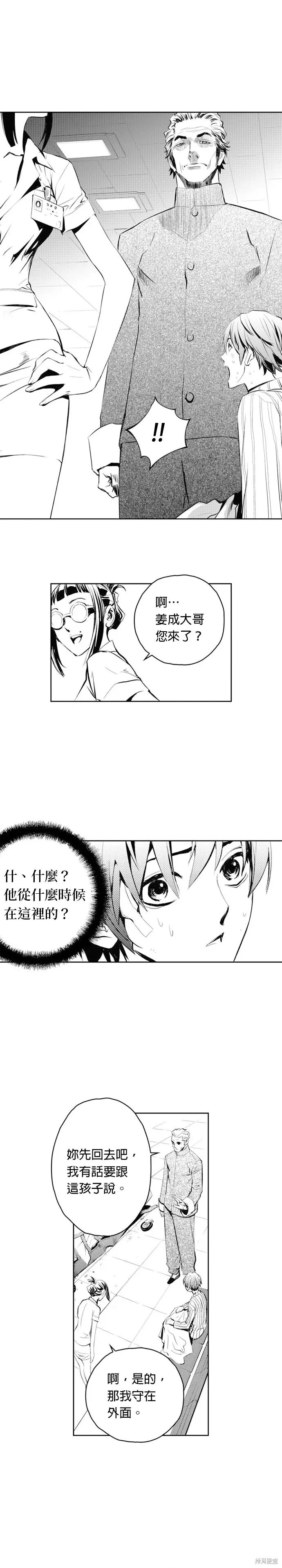 第69话 第17页