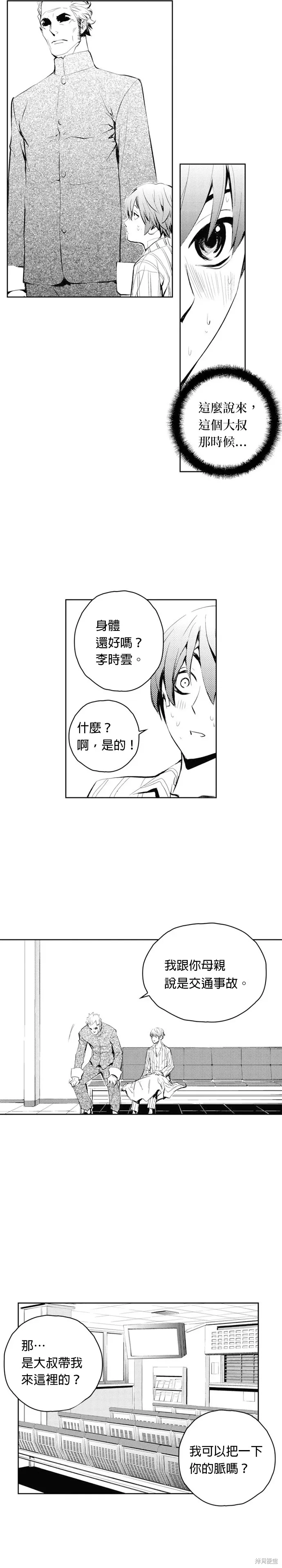 第69话 第18页