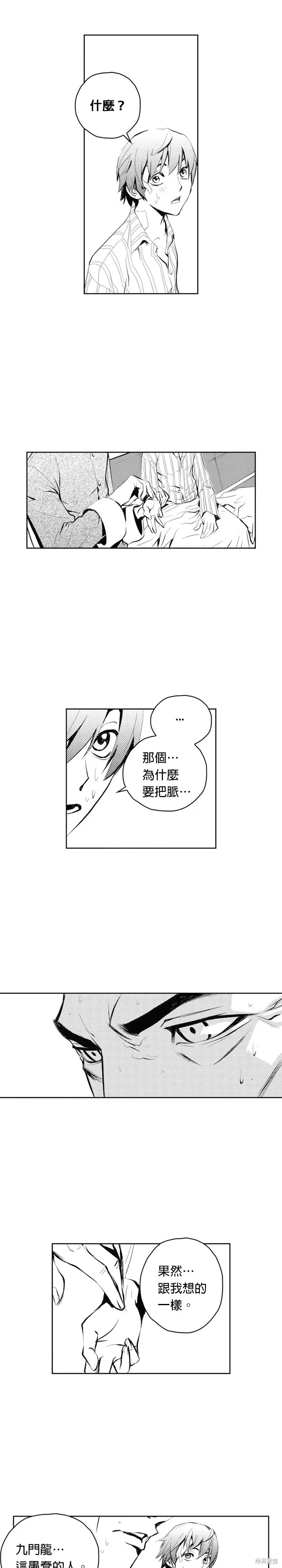 第69话 第19页
