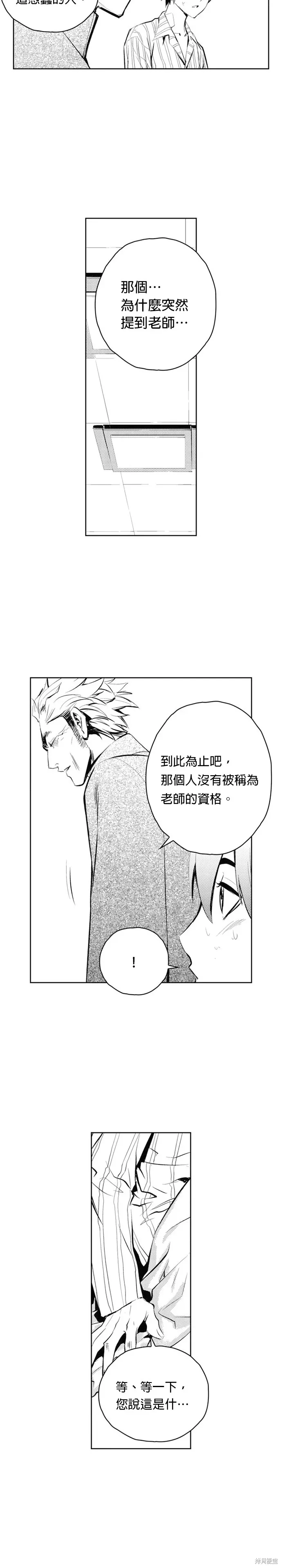 第69话 第20页