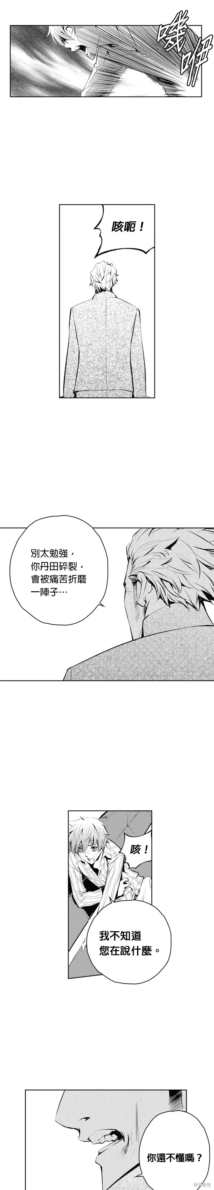 第69话 第21页