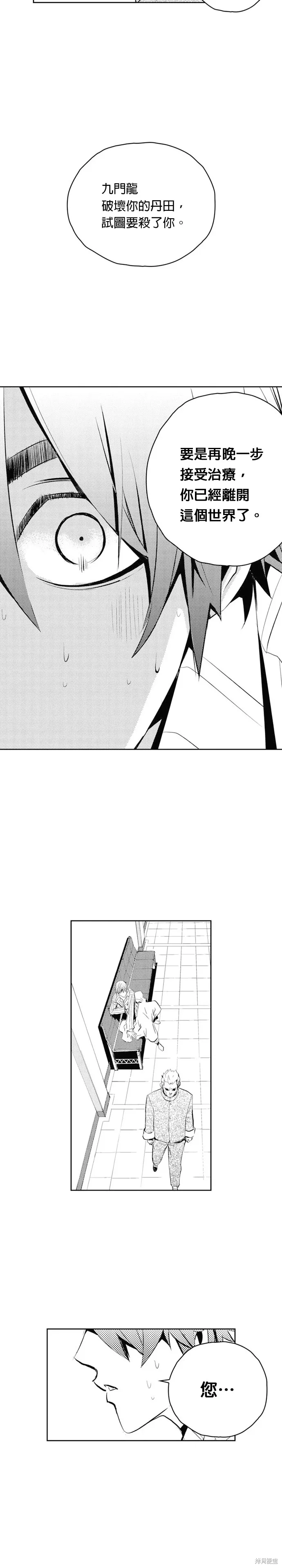 第69话 第22页