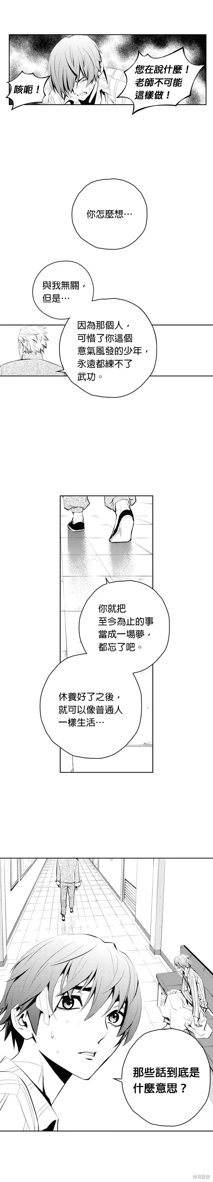 第69话 第23页
