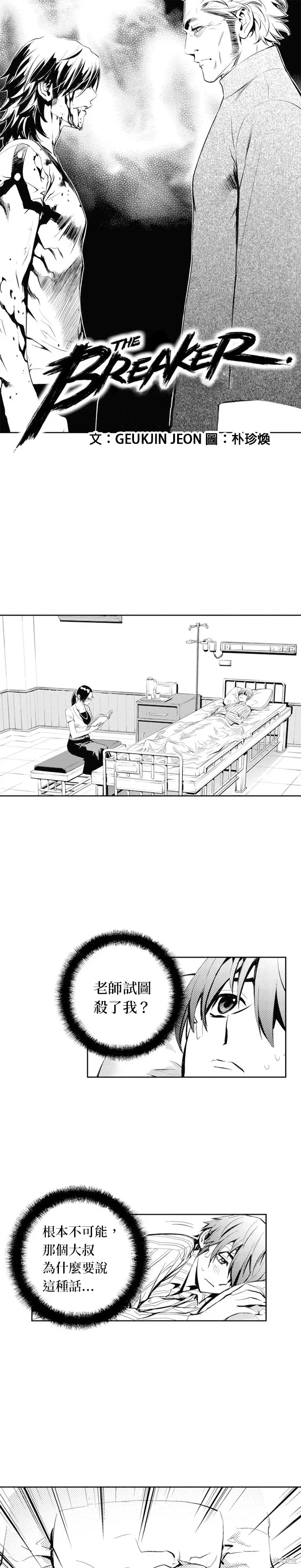 第70话 第1页