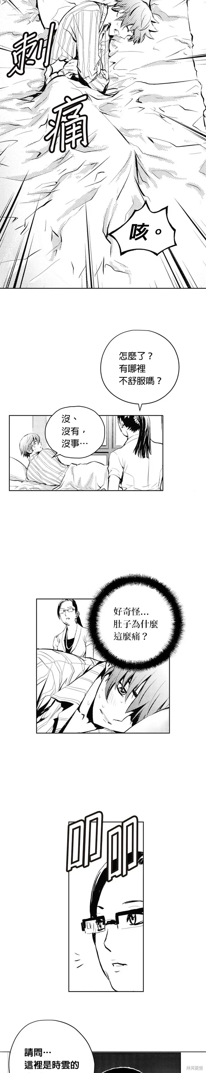第70话 第2页