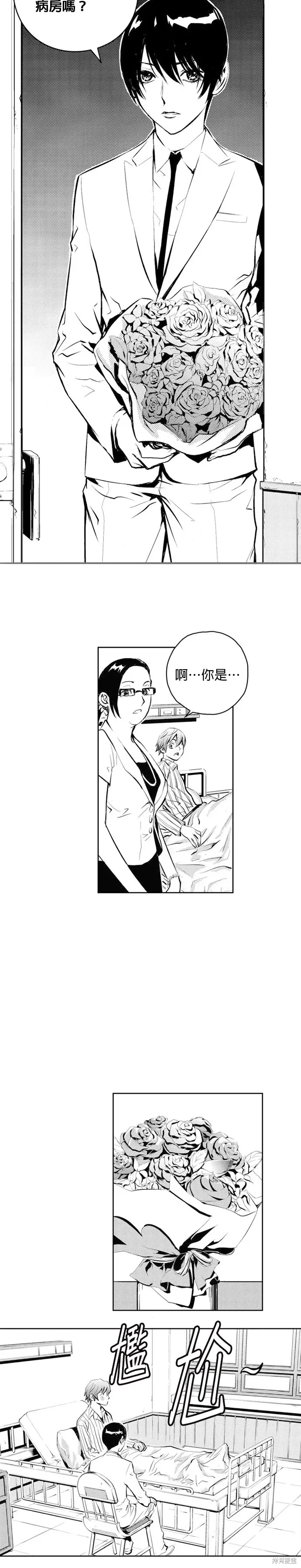 第70话 第3页