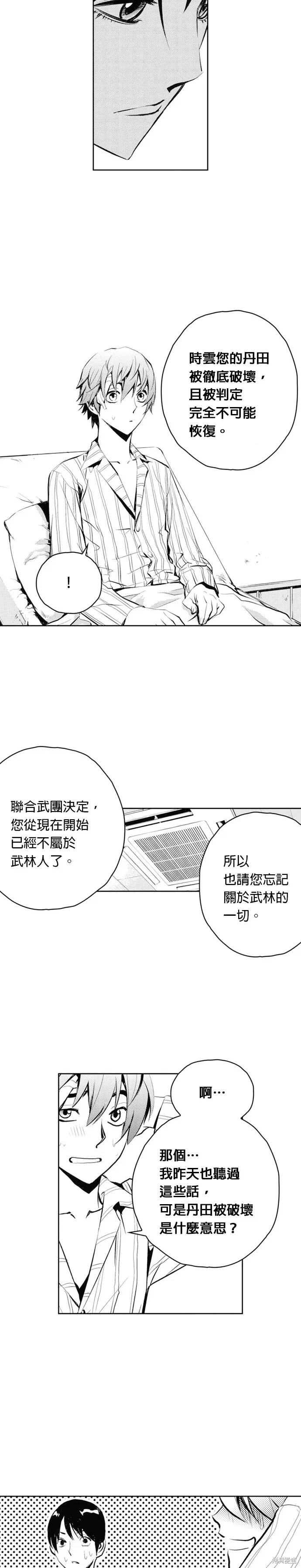 第70话 第5页