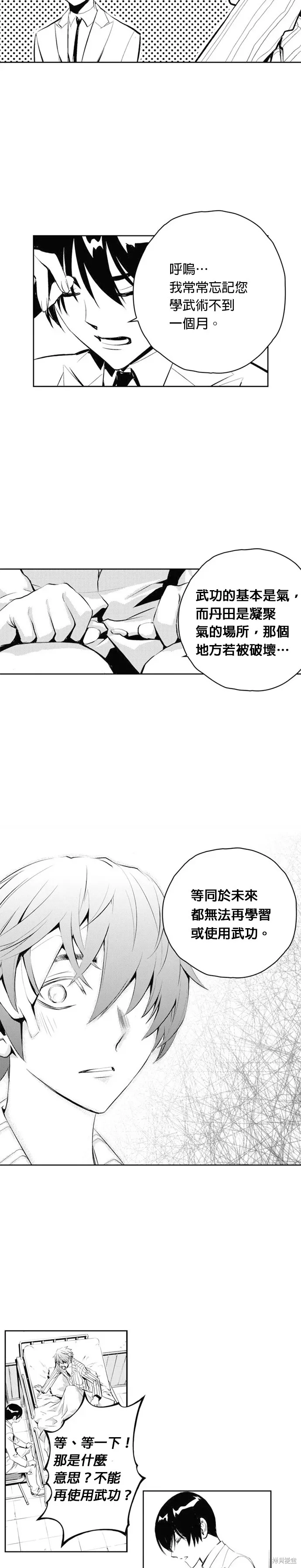 第70话 第6页