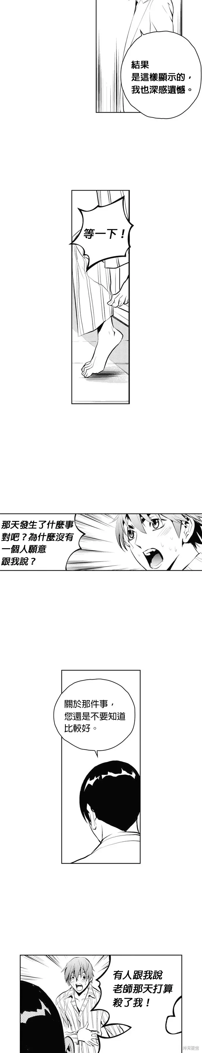 第70话 第7页