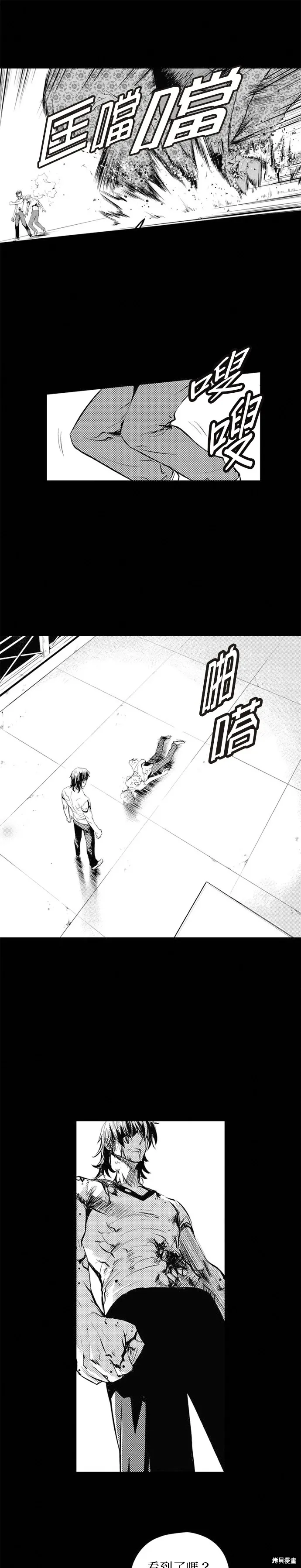 第70话 第9页