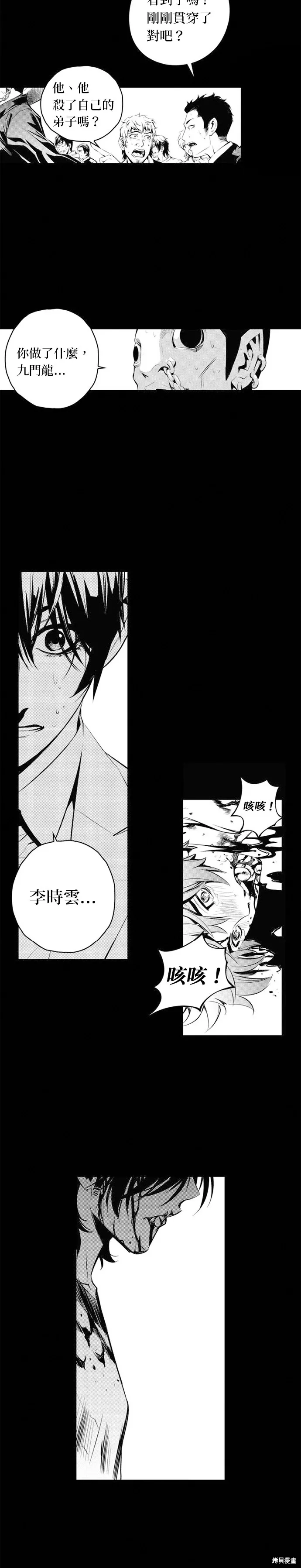 第70话 第10页