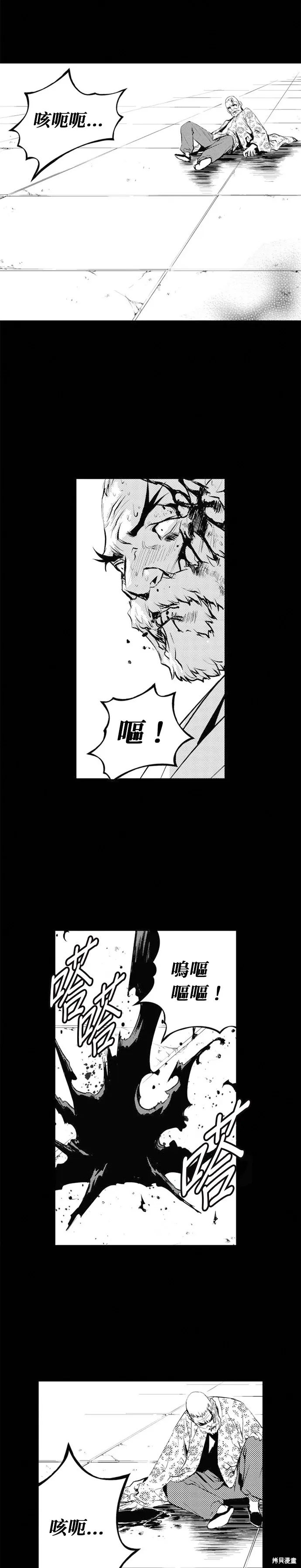 第70话 第11页