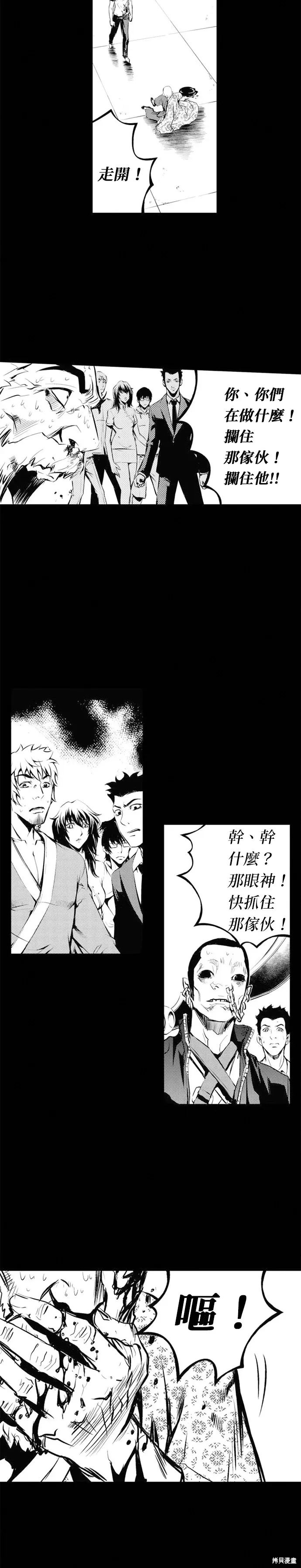 第70话 第13页