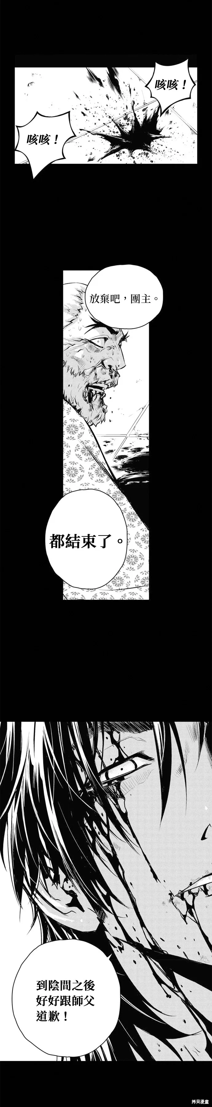 第70话 第14页