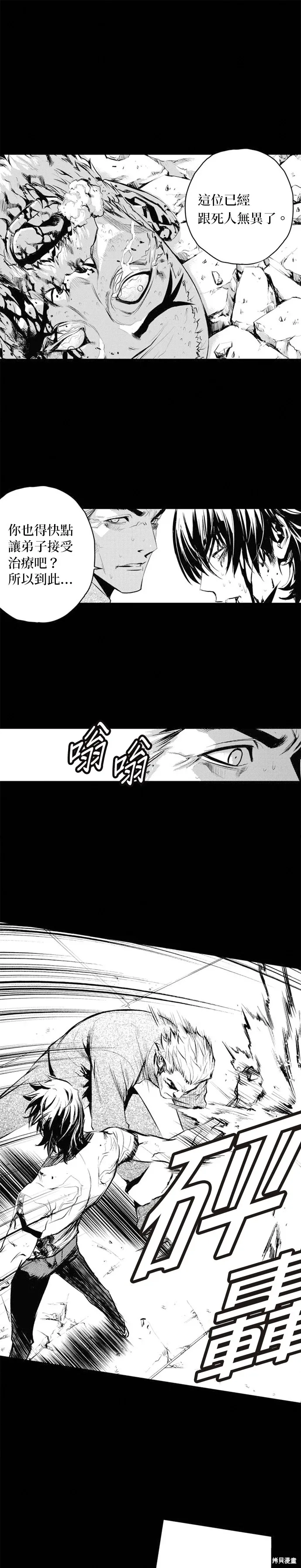 第70话 第17页